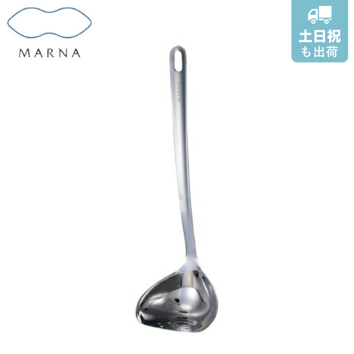 楽天市場】MARNA マーナ 立つステンレス穴あきお玉 （ おたま 穴開き