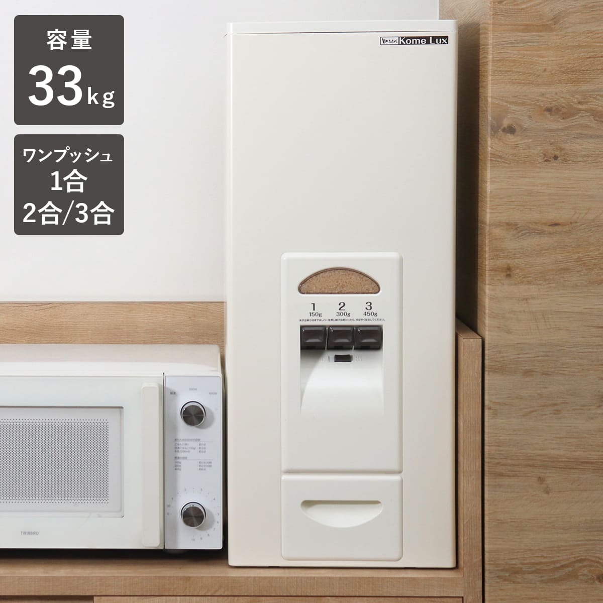 楽天市場】【レビュー特典付き】 米びつ 計量米びつ コメラックス 33kg