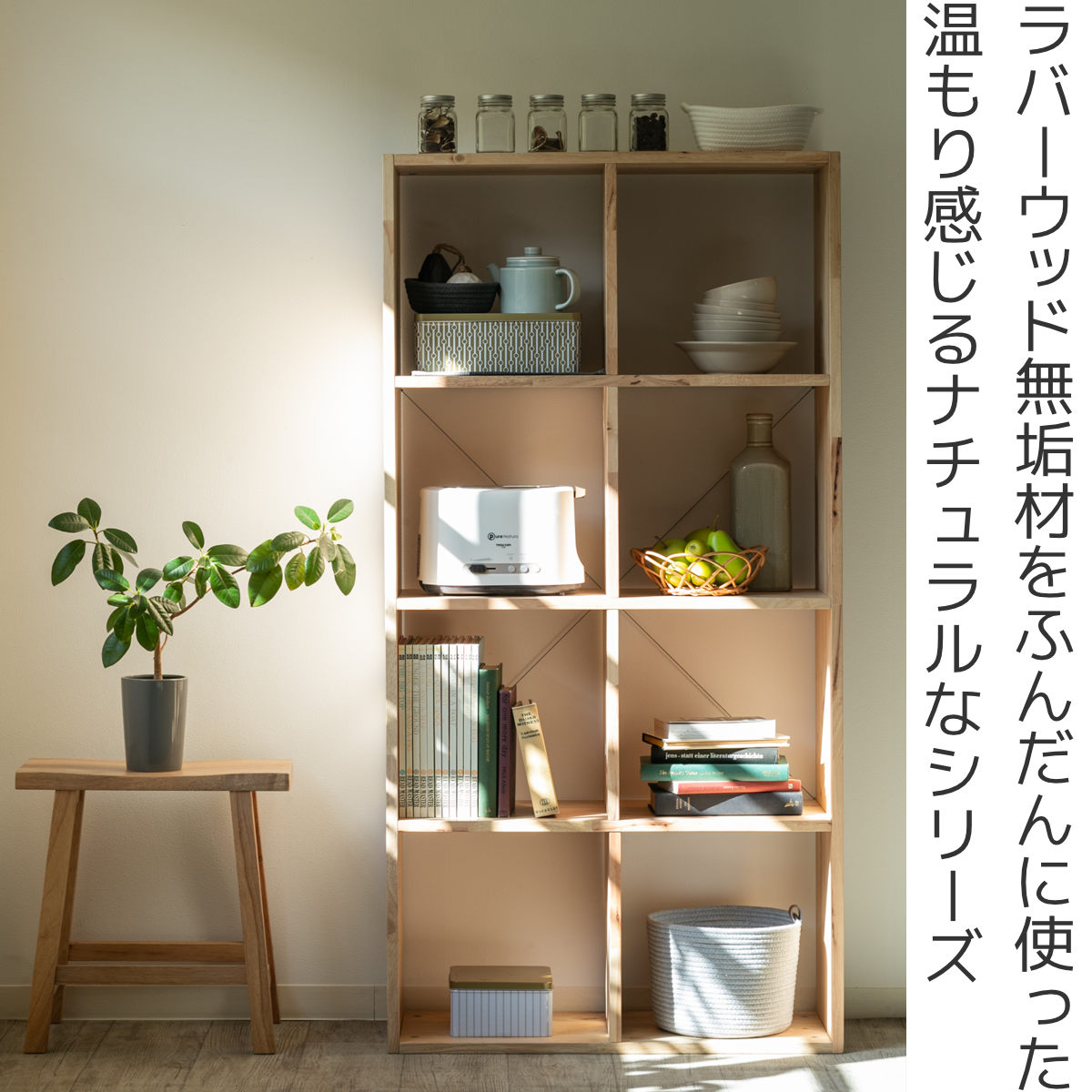 楽天市場】オープンシェルフ 2×4 幅73cm ラバーウッド 無垢材