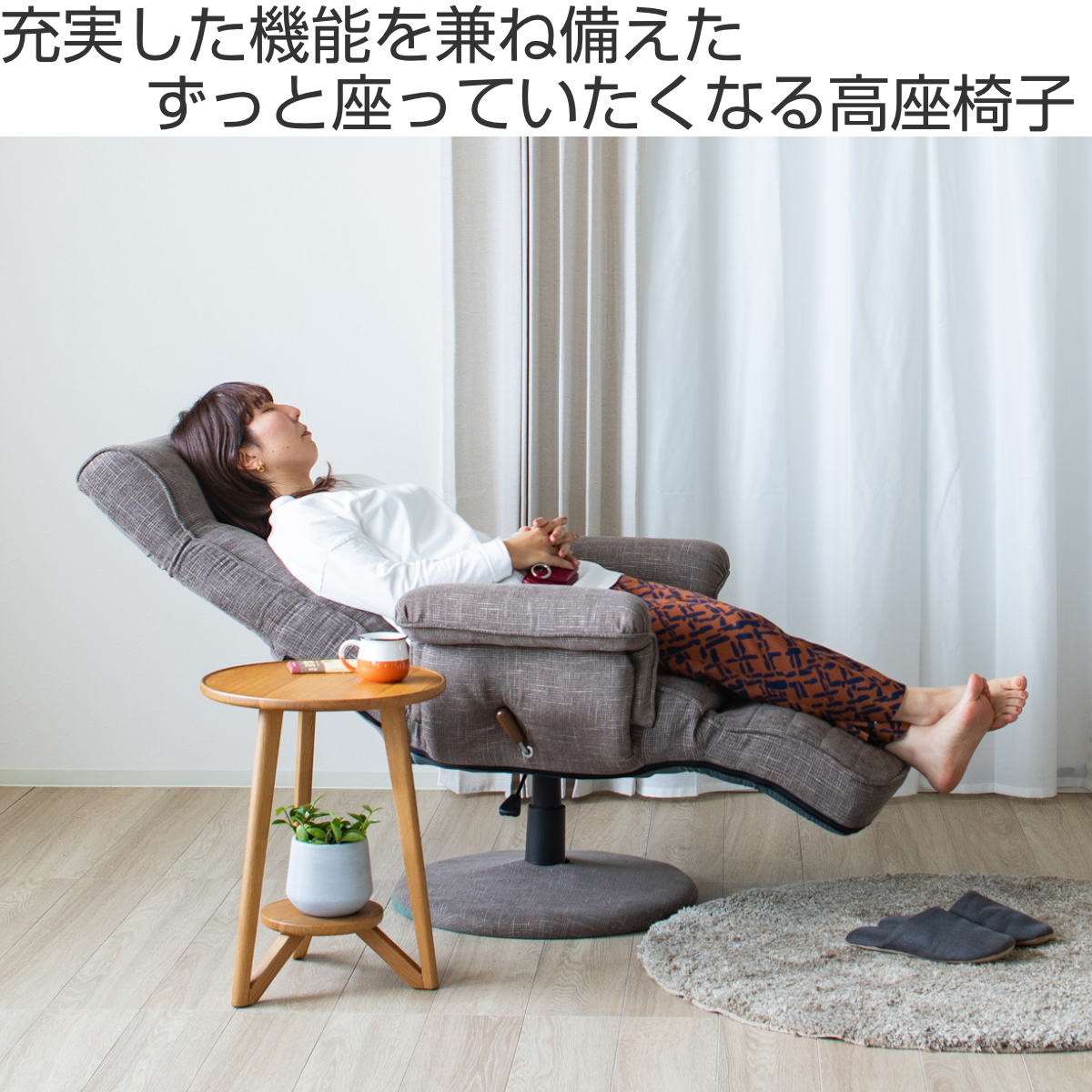 楽天市場】高座椅子 ハイバックタイプ 回転 昇降式 座面高42～48cm