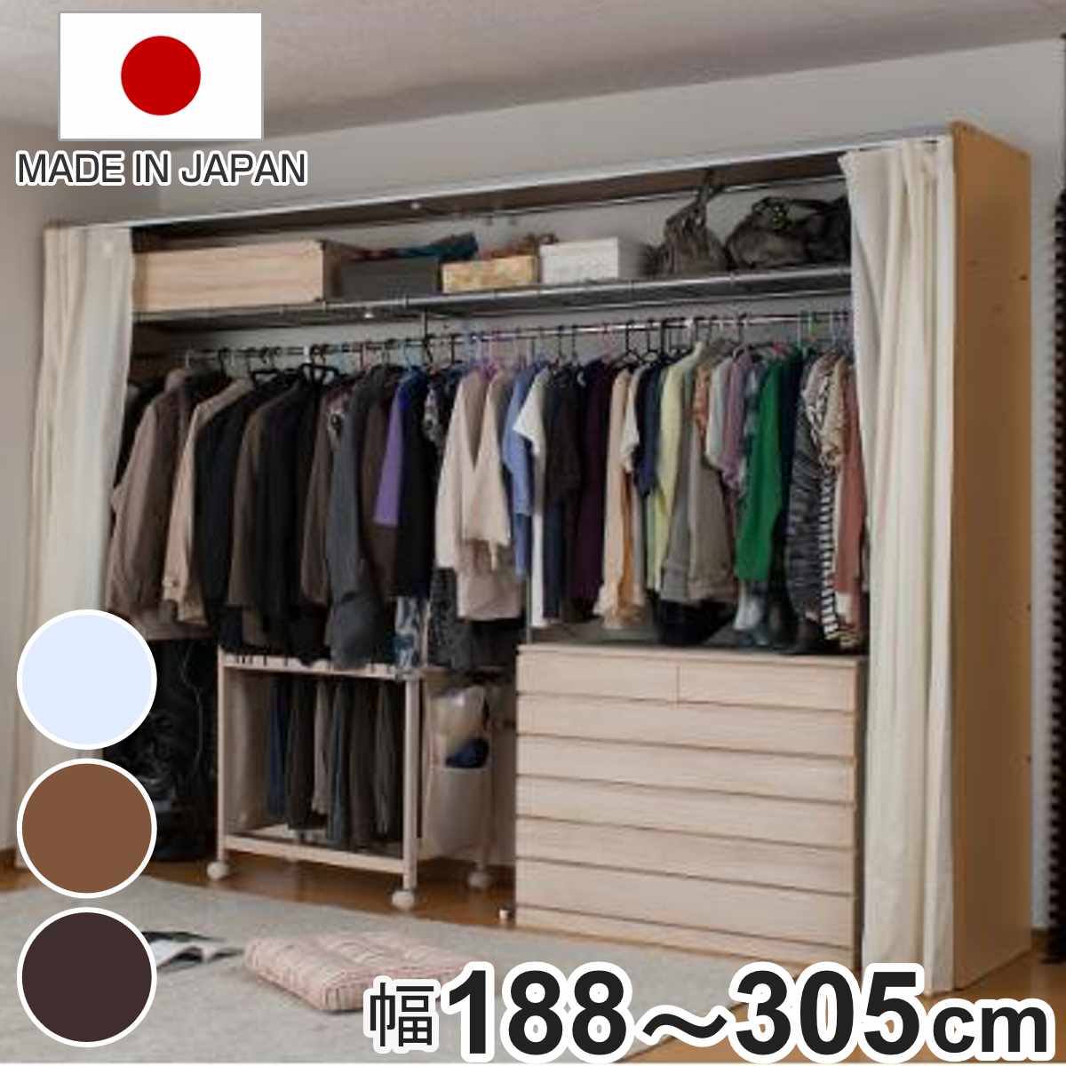 楽天市場】伸縮クローゼット 幅188-305cm ハンガーラック 上棚