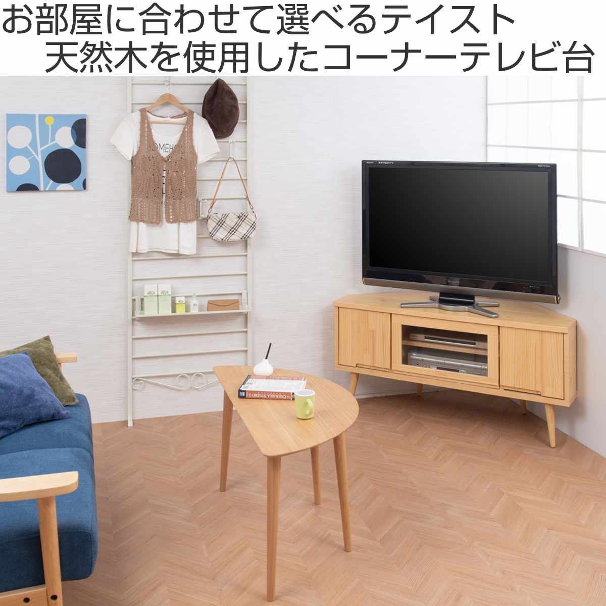 楽天市場】テレビ台 コーナータイプ 幅120cm 日本製 完成品 （ TV台