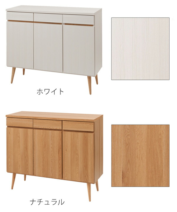楽天市場】キャビネット リビングボード 北欧風 脚付き 幅110cm