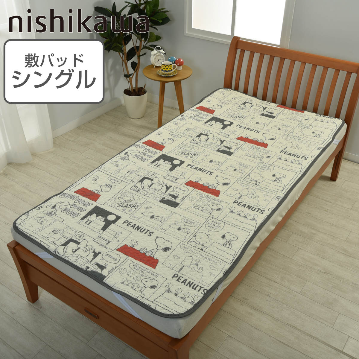 楽天市場】西川 敷パッド シングル ドッグハウス PEANUTS スヌーピー