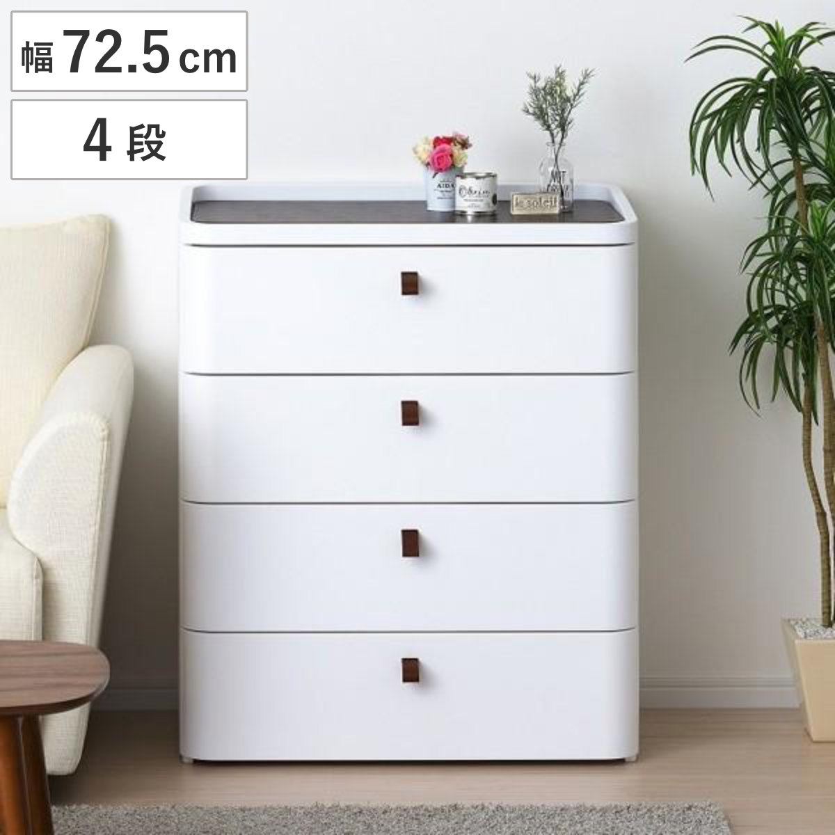 楽天市場】チェスト タンス リバーシブル 木製天板 アースホワイト 4段