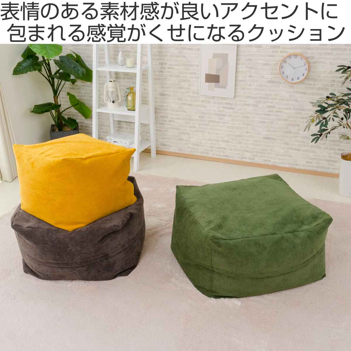 楽天市場】ビーズクッション コーデュロイ Lサイズ カバー洗濯可 日本