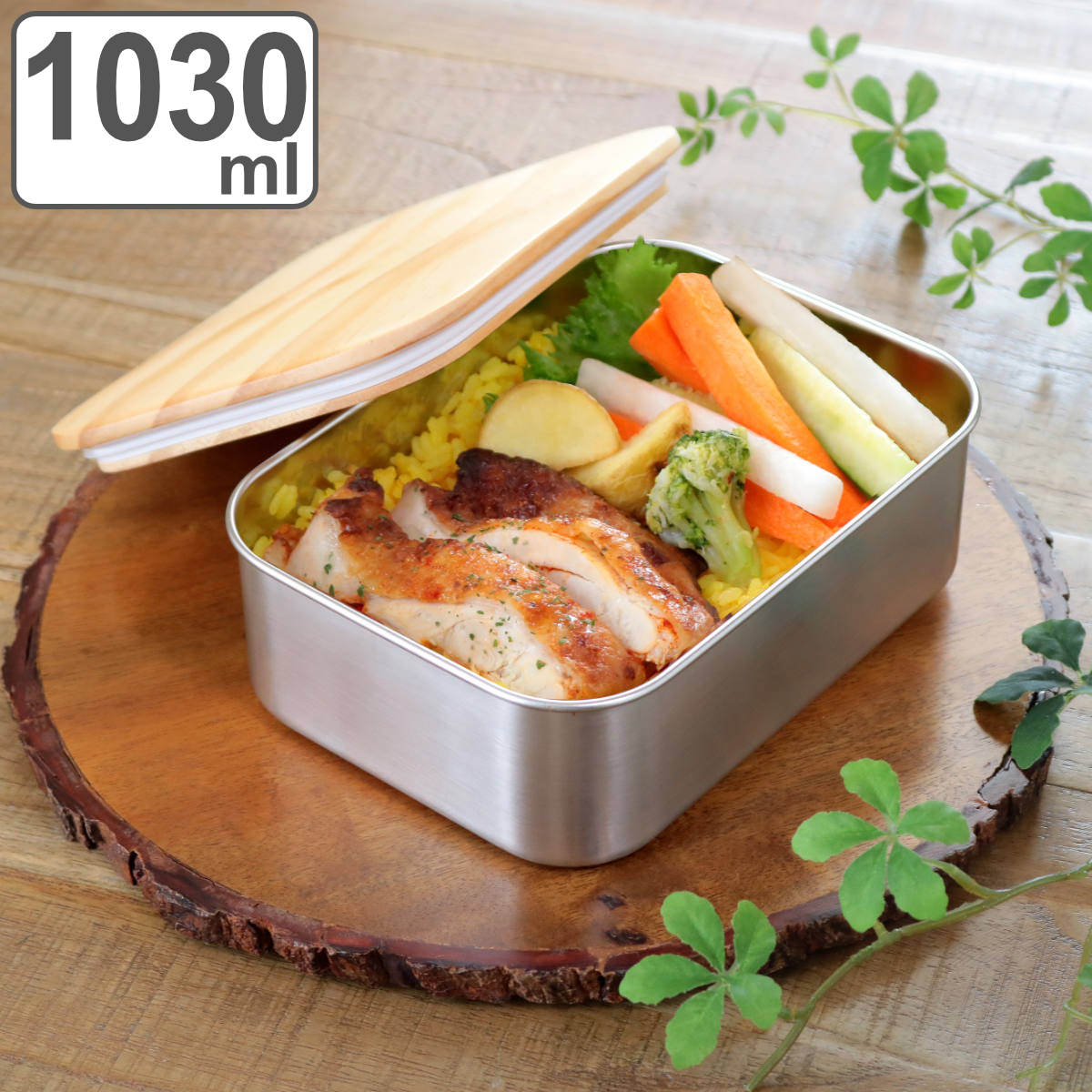 楽天市場】お弁当箱 ステンレスランチボックス 1段 1030ml 木蓋付き