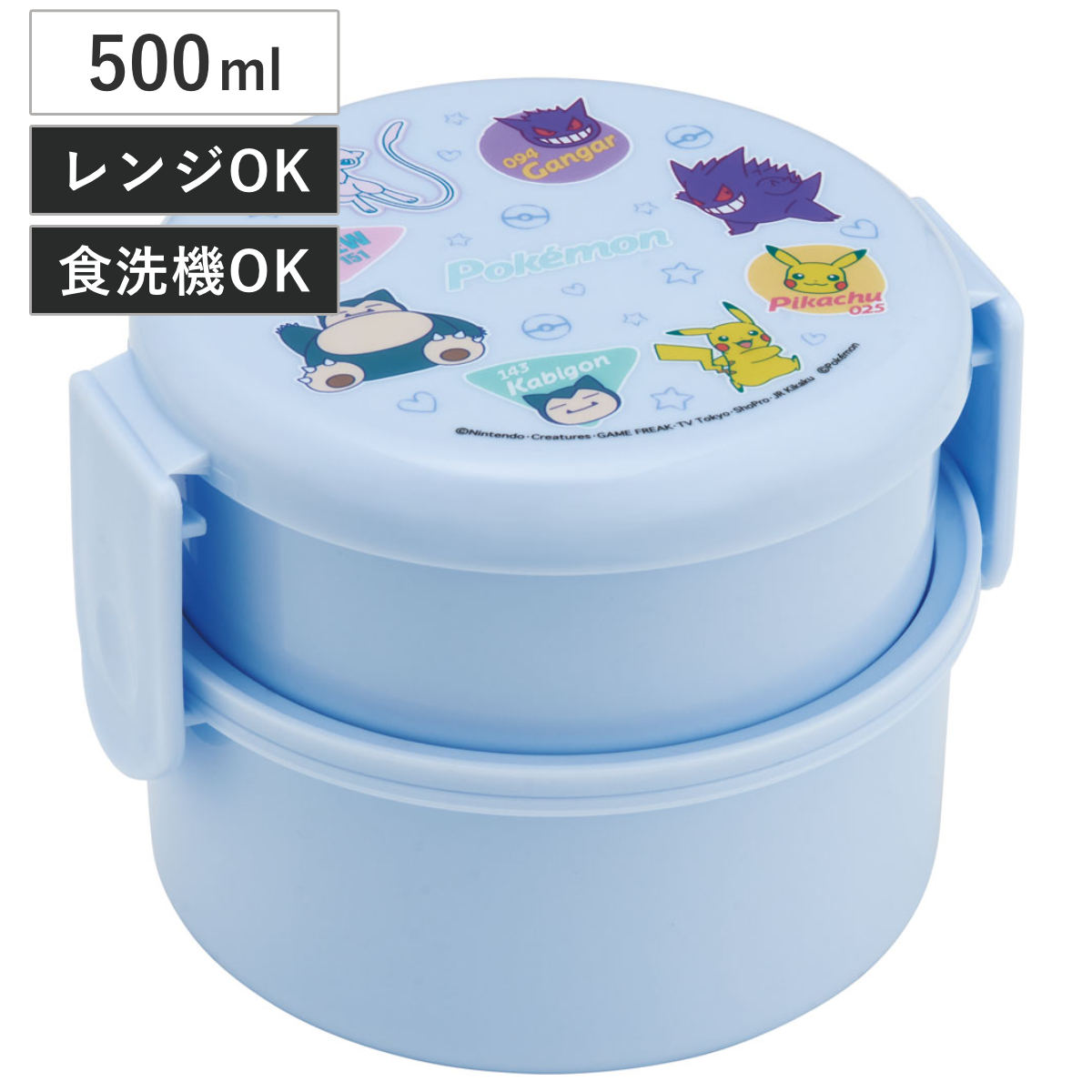 楽天市場】弁当箱 2段 500ml 抗菌丸型ランチボックス2段 ポケモン