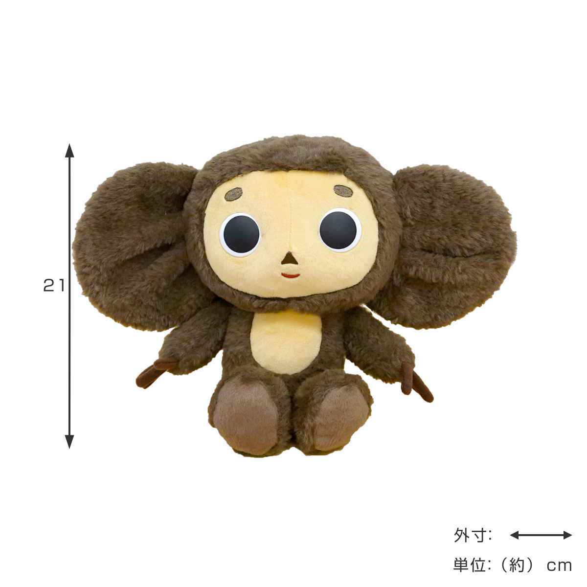 楽天市場】ぬいぐるみ クラシック チェブ M （ ヌイグルミ