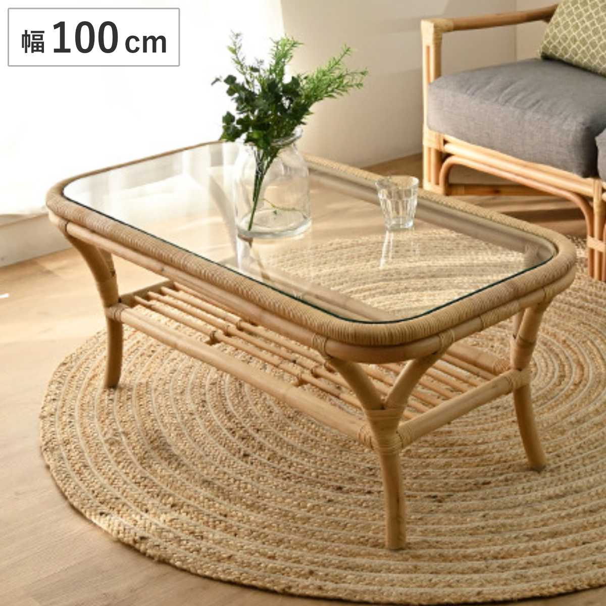 楽天市場】センターテーブル ラタン 幅100cm ガラス天板 完成品 Breeze