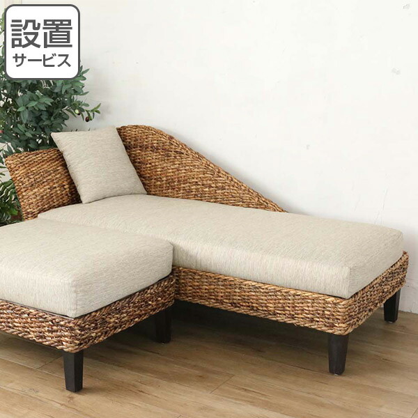 リゾート風カウチ
