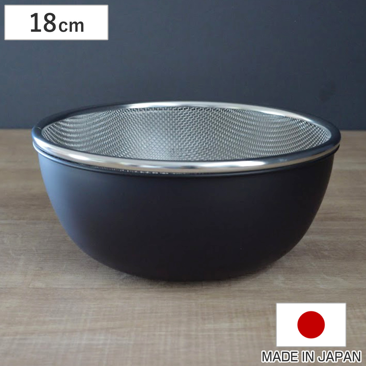 楽天市場】ザル ボウル セット 18cm おかって印 ステンレス製 日本製