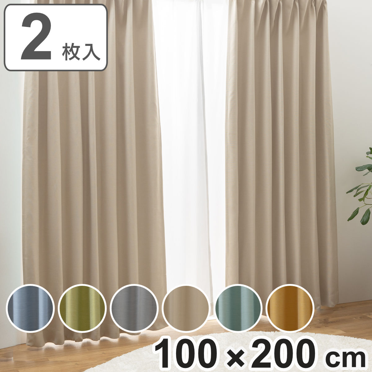 楽天市場】KEYUCA ケユカ カーテン ドレープ グリーン 形状記憶 遮光1