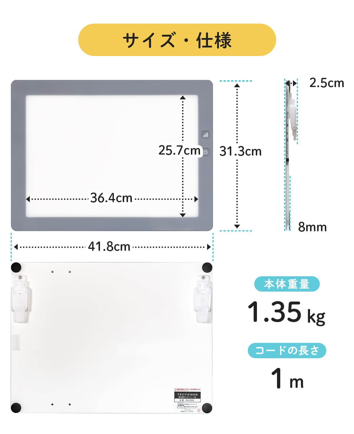 楽天市場】トレース台 B4 薄型LED トレビュアー B4-500 （ TREVIEWER