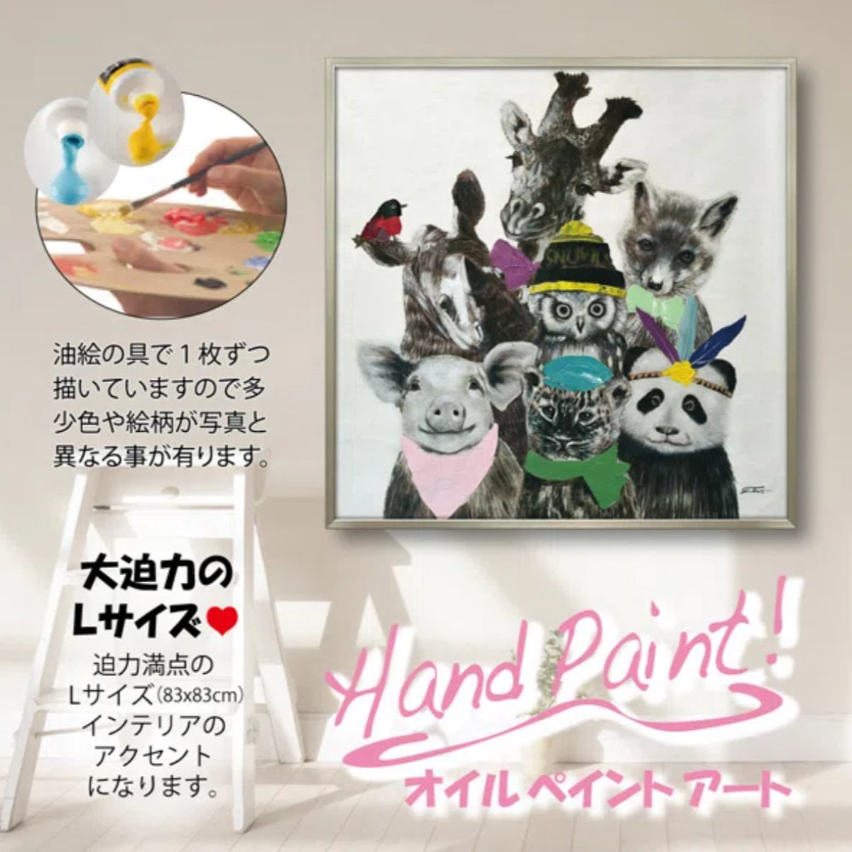 楽天市場】アートパネル オイルペイントアート 『アニマルズ』 83×83cm