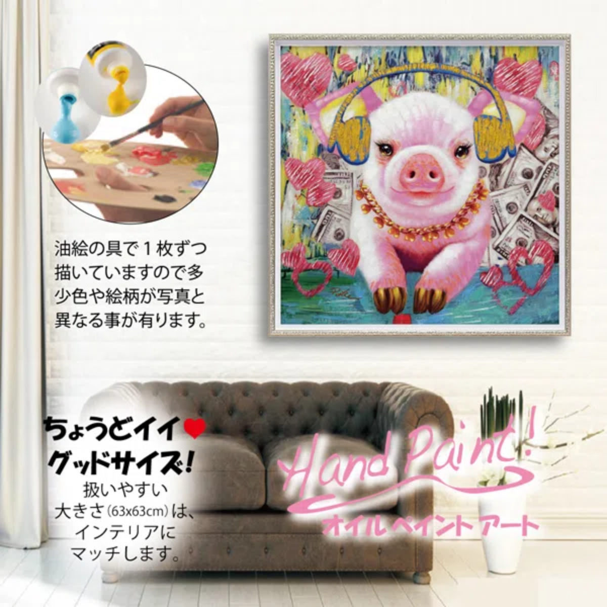 楽天市場】アートパネル オイルペイントアート 『バブル ピッグ』 63