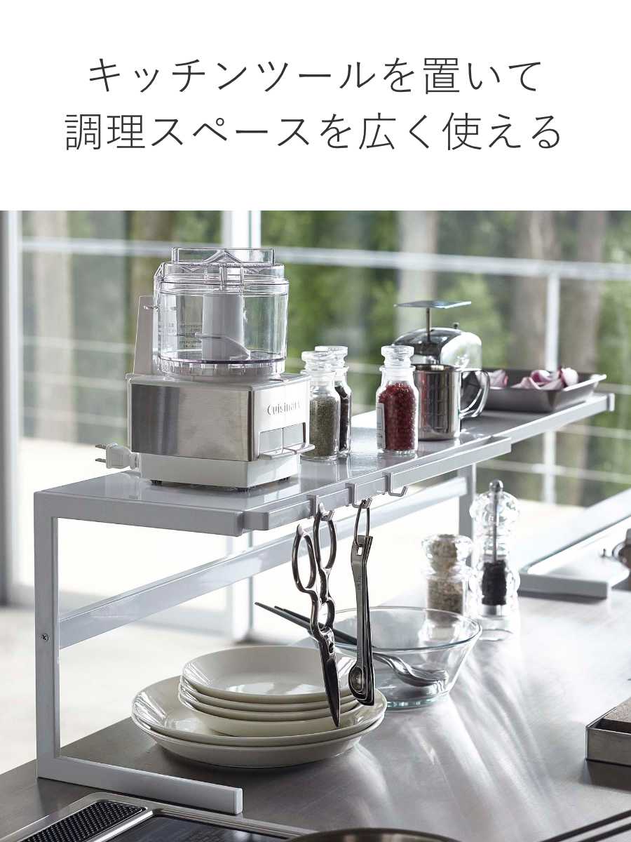 楽天市場】山崎実業 tower 伸縮キッチンサポートラック タワー