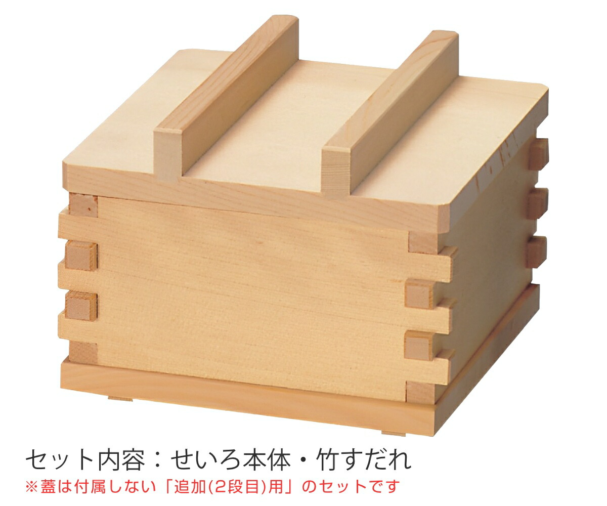 楽天市場】せいろ本体・竹スのみ 山菜セイロ 中 専用 和せいろ ひのき