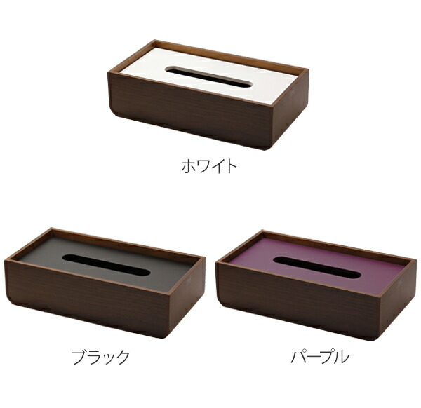 楽天市場】ティッシュケース yamato U 木製 （ ティッシュカバー