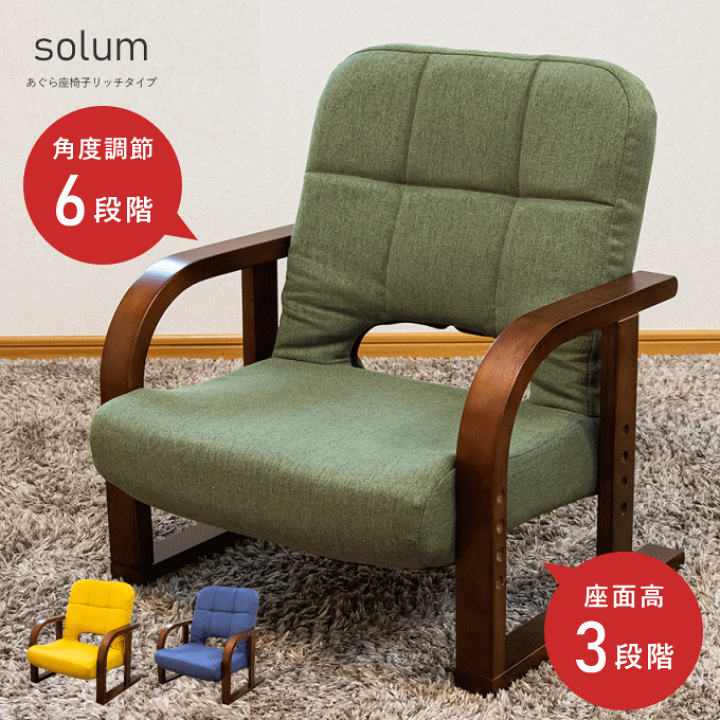 楽天市場】正座椅子 リッチタイプ 背もたれ 折りたたみ 正座 あぐら