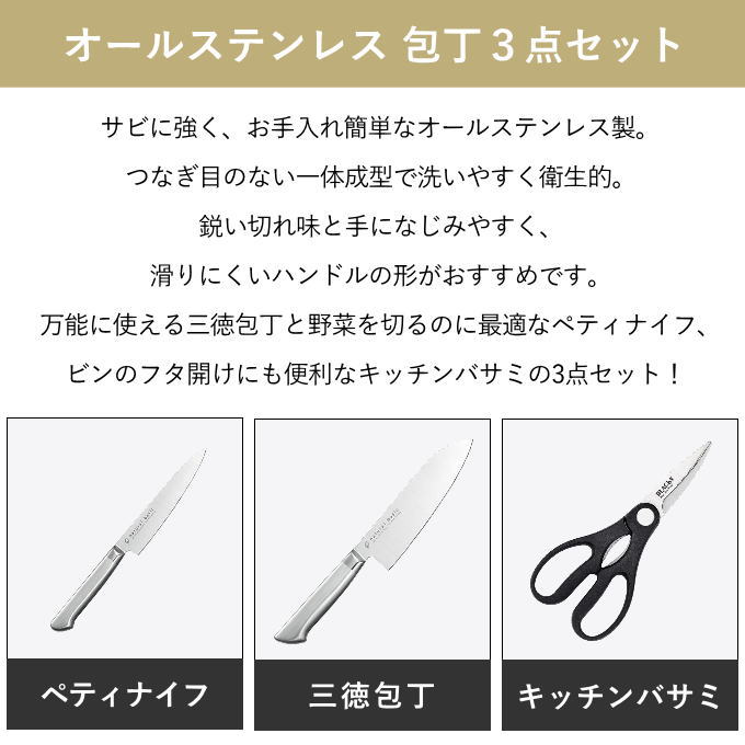 楽天市場】【本日ポイント5倍】包丁セット 包丁 調理器具 セット 三徳