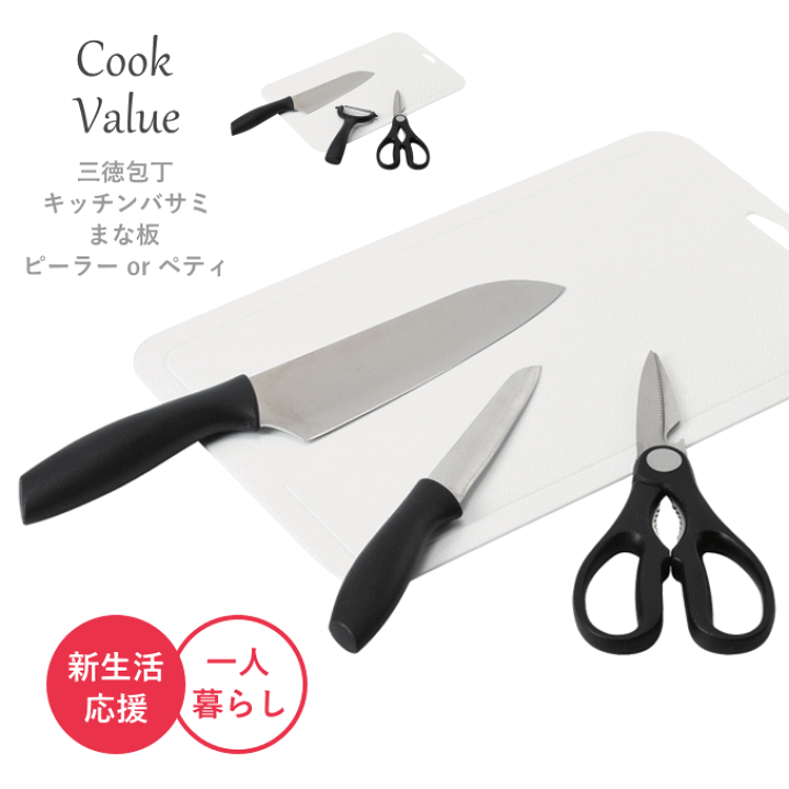 楽天市場】包丁まな板セット 調理器具 セット キッチンセット 包丁