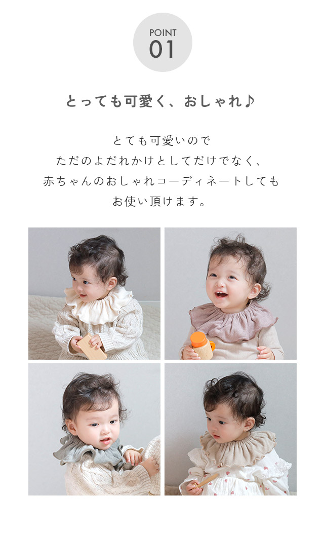 楽天市場】【日本製】2枚セット つけ襟 スタイ 360度 360°フリル