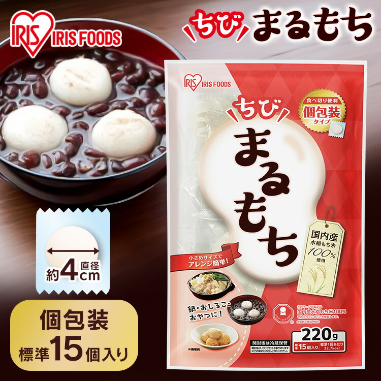 楽天市場】餅 もち 220g 丸餅 お餅 おもち 個包装 低温製法米 一口餅