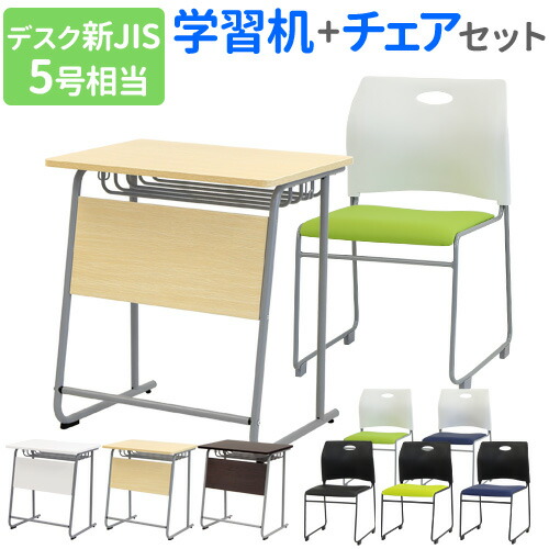 楽天市場】【最大1万円ｸｰﾎﾟﾝ2/19-22】 【法人限定】 学習机セット 勉強