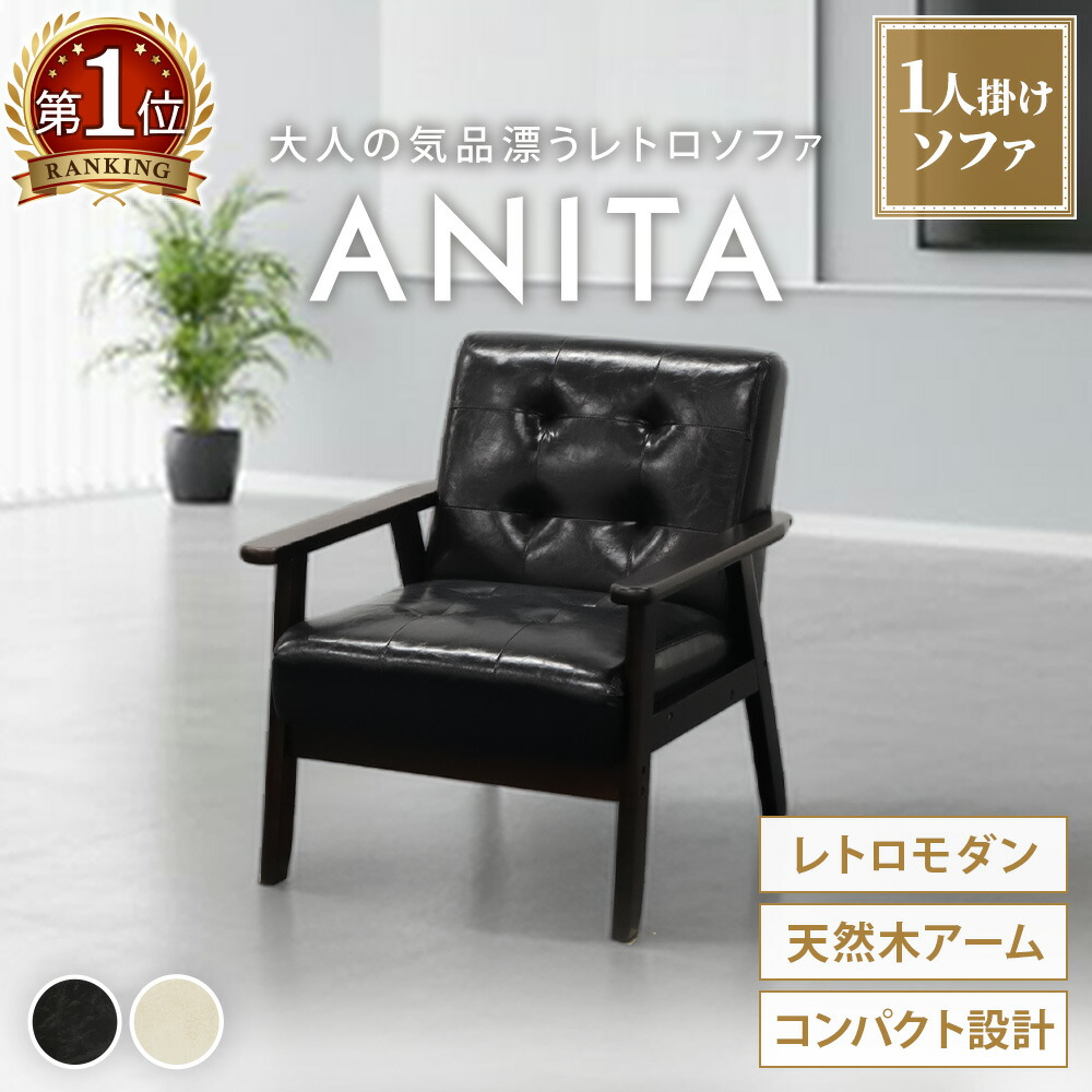 楽天市場】【最大1万円ｸｰﾎﾟﾝ2/19-22】 ソファ 1人掛け 肘付き 木製