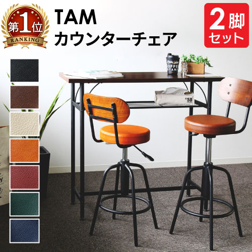 楽天市場】【最大1万円ｸｰﾎﾟﾝ2/19-22】 カウンターチェア 2脚セット