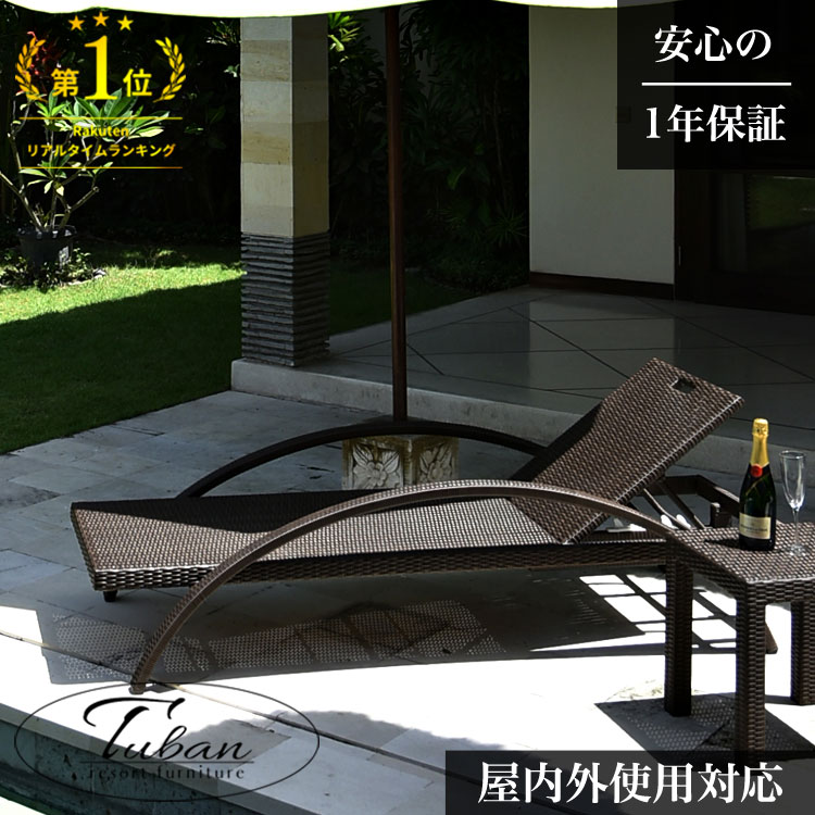 楽天市場】サンベッド サマーベッド サンラウンジャー ガーデンチェア