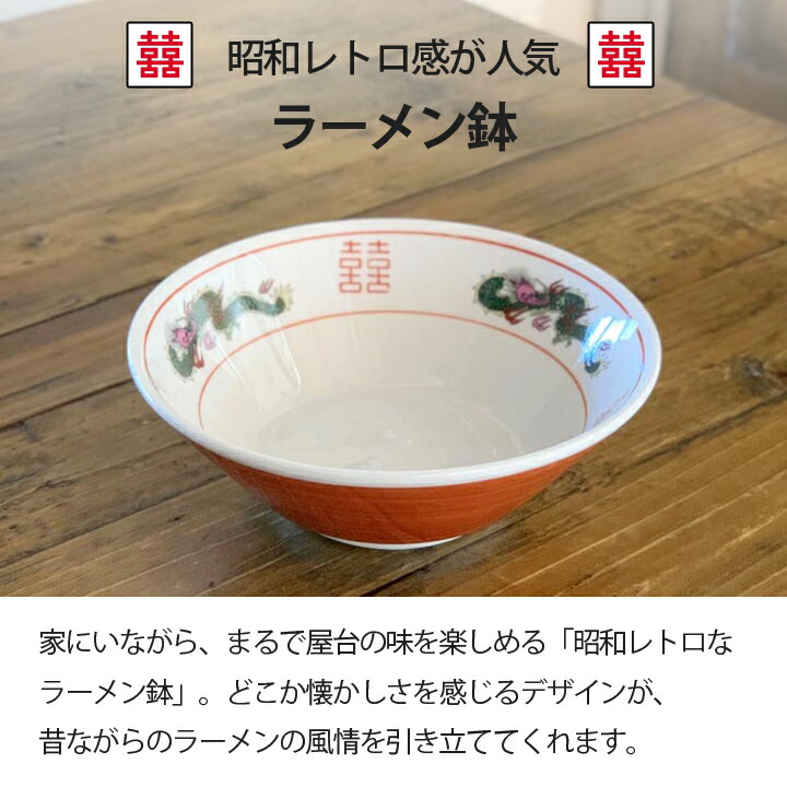 楽天市場】アウトレット sale ラーメン鉢 三ツ龍切立 6.3丼 中華食器