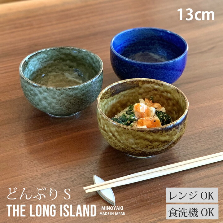 楽天市場】うどん鉢 どんぶり 3color(S) 13cm 窯変イラボ 和食器 伊羅