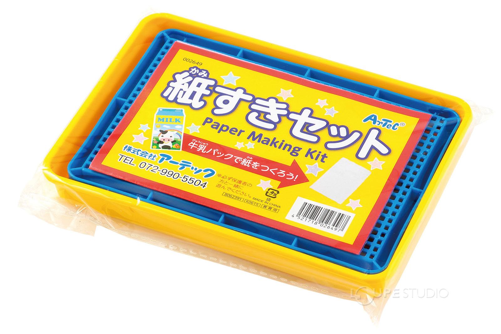 楽天市場】紙すきセット 枠 自作 体験 知育玩具 紙漉き おもちゃ 教育