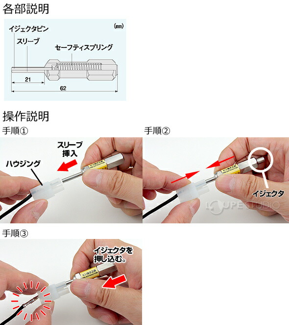 楽天市場】ピン抜き工具 PAS-32 エンジニア : ルーペスタジオ