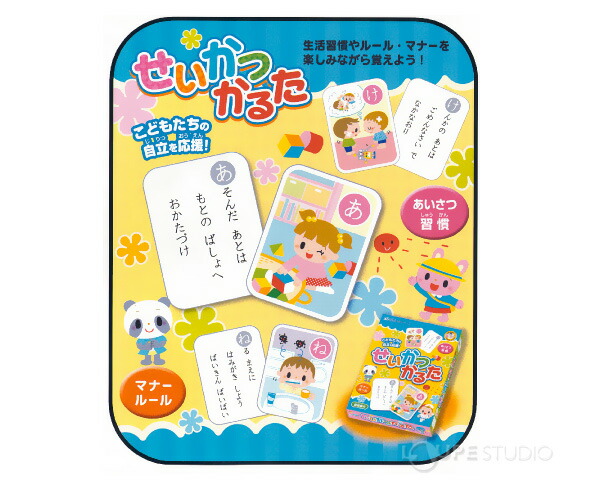 楽天市場】かるた 子供 幼児 カルタ せいかつかるた まなびっこ 知育