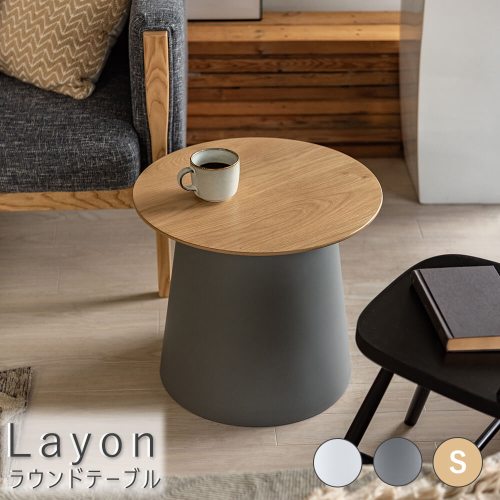 楽天市場】北欧風ラウンドテーブル Sサイズ テーブル サイドテーブル