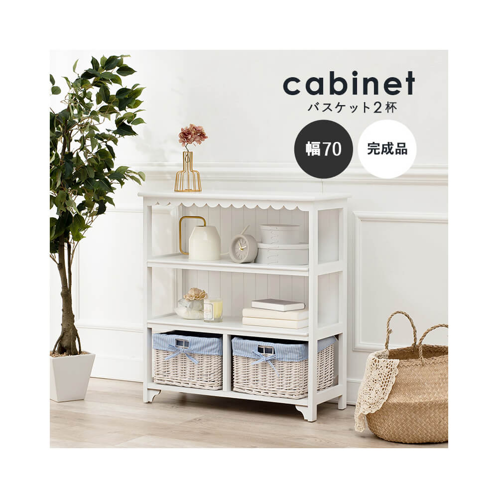 楽天市場】キャビネット 70cm バスケット2つセット リビングルーム