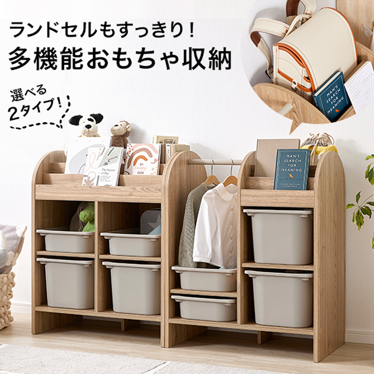 楽天市場】収納 ランドセルラック 絵本棚 絵本ラック おもちゃ収納