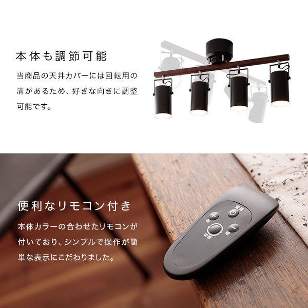 楽天市場】シーリングライト スポットライト 4灯 led 照明 天井照明