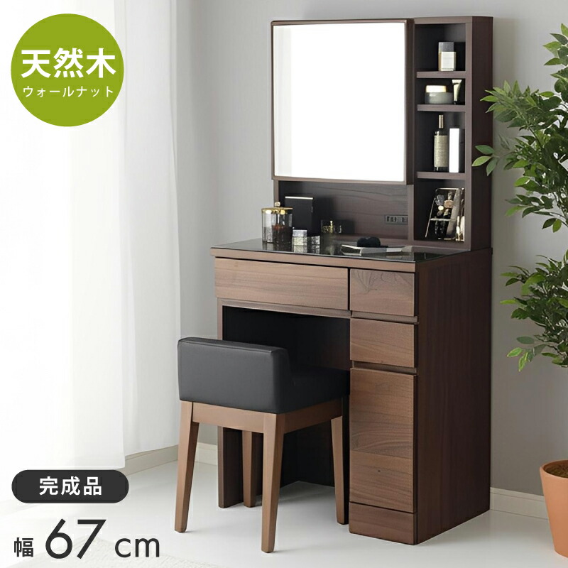 楽天市場】茶 ブラウン（ドレッサー・鏡台｜収納家具）：インテリア