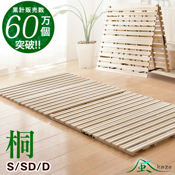 楽天市場】累計60万台突破 布団干し楽々! 折り畳み すのこベッド 2