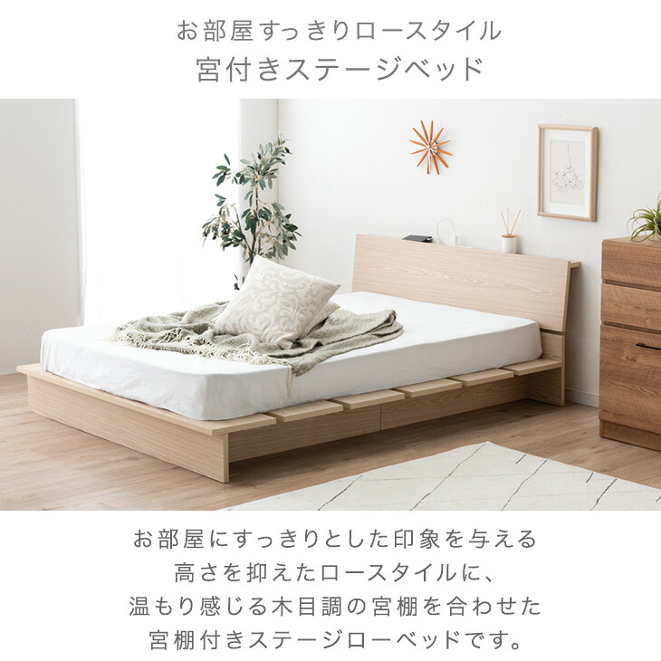 楽天市場】□本日クーポン3％引□ ステージベッド 宮付き 2口 USB