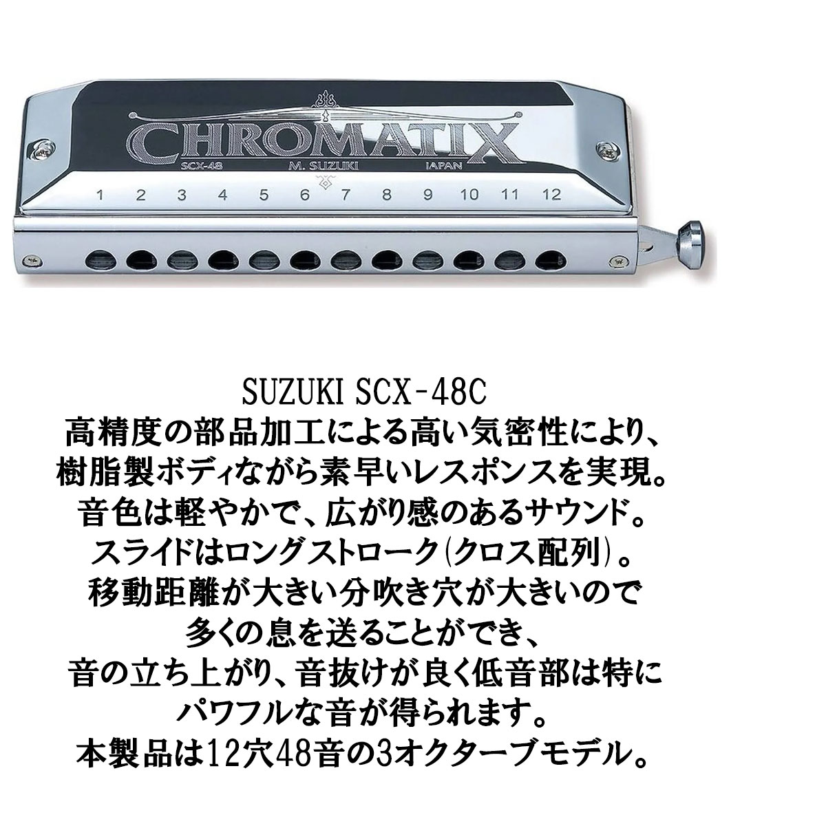 楽天市場】スライドオイルセット スズキ 12穴 クロマチックハーモニカ