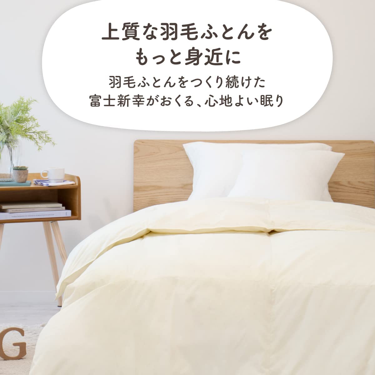 楽天市場】羽毛布団 日本製 国産 富士新幸 羽毛掛けふとん ハンガリー