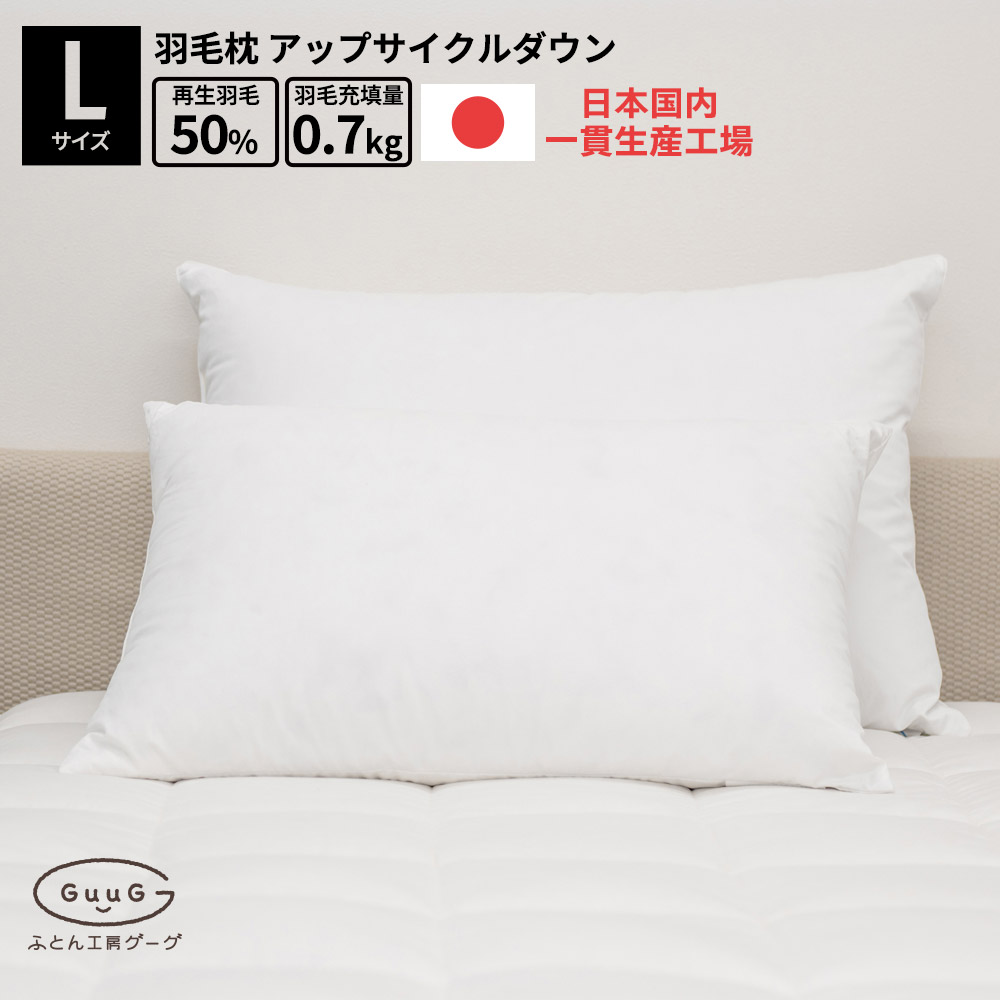 楽天市場】日本製 国産 富士新幸 羽毛枕 ダウンピロー 枕 アップ