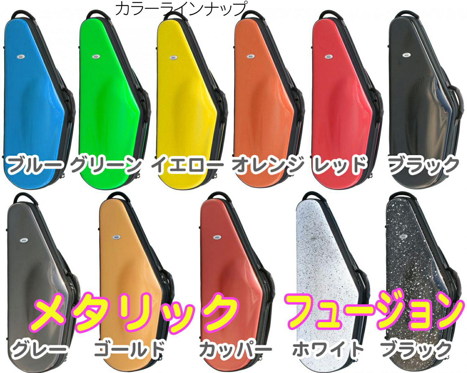 楽天市場】bags バッグス EFTS M-COPPER テナーサックスケース