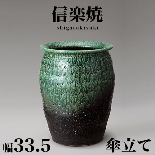 信楽焼傘立て 大容量❗特大ひねり 高さ47cm 信楽焼傘立て 大容量