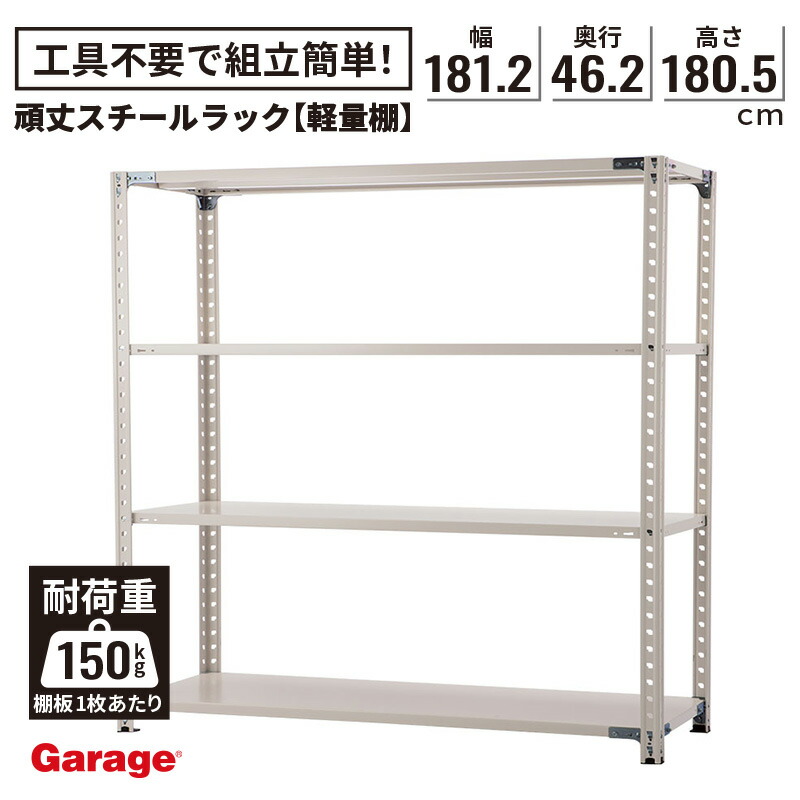 楽天市場】【最大P20倍！25日AM10時まで】スチールラック（物品棚